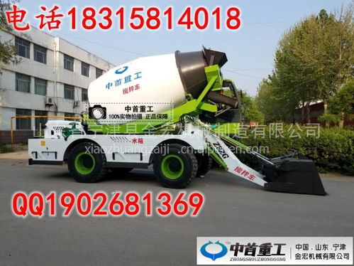 山东中首重工混凝土搅拌车 山区沙路泥路通用的高性价比之选',
