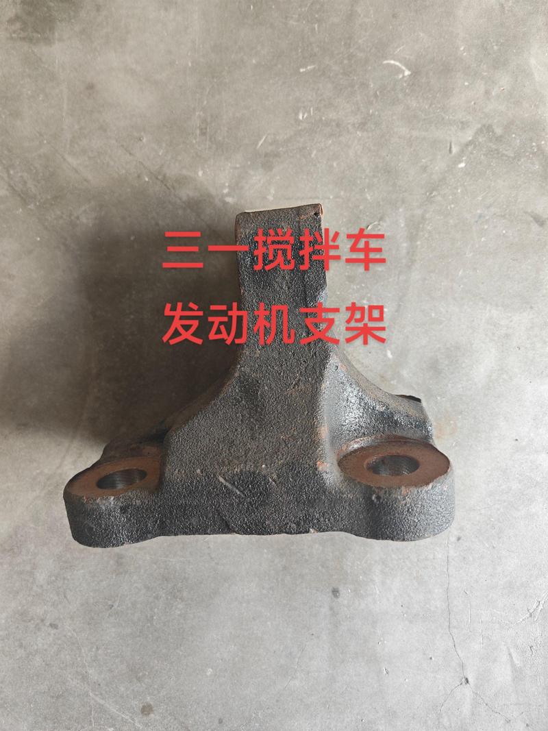 三一搅拌车发动机支架,qdp005103714 发动机右后支架#三一搅拌车配件